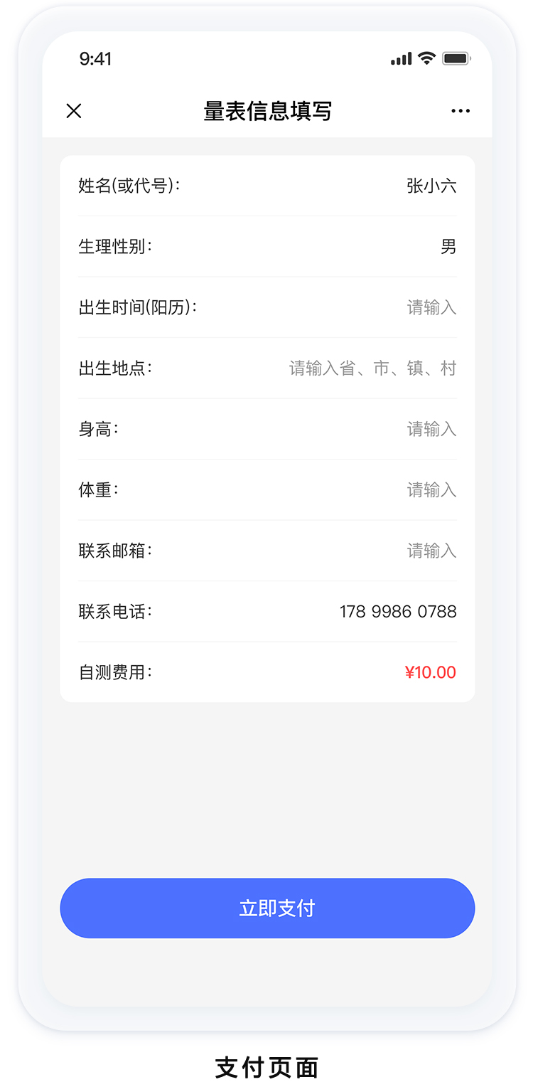 支付页面.jpg