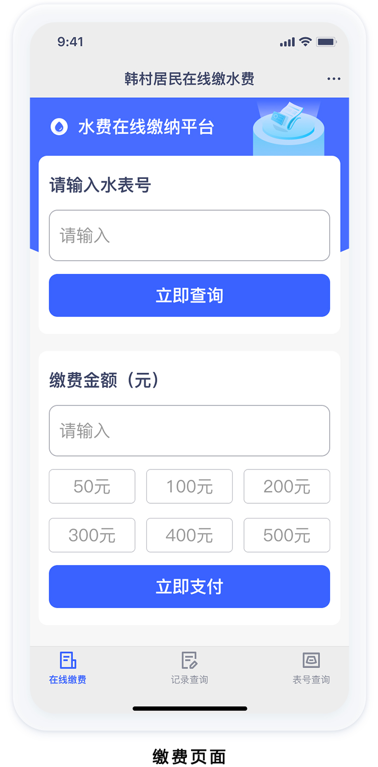 缴费4.jpg