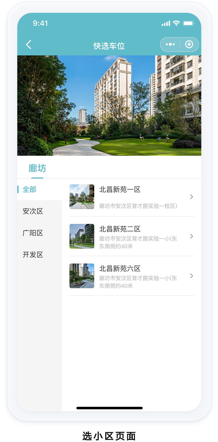选小区页面1.jpg