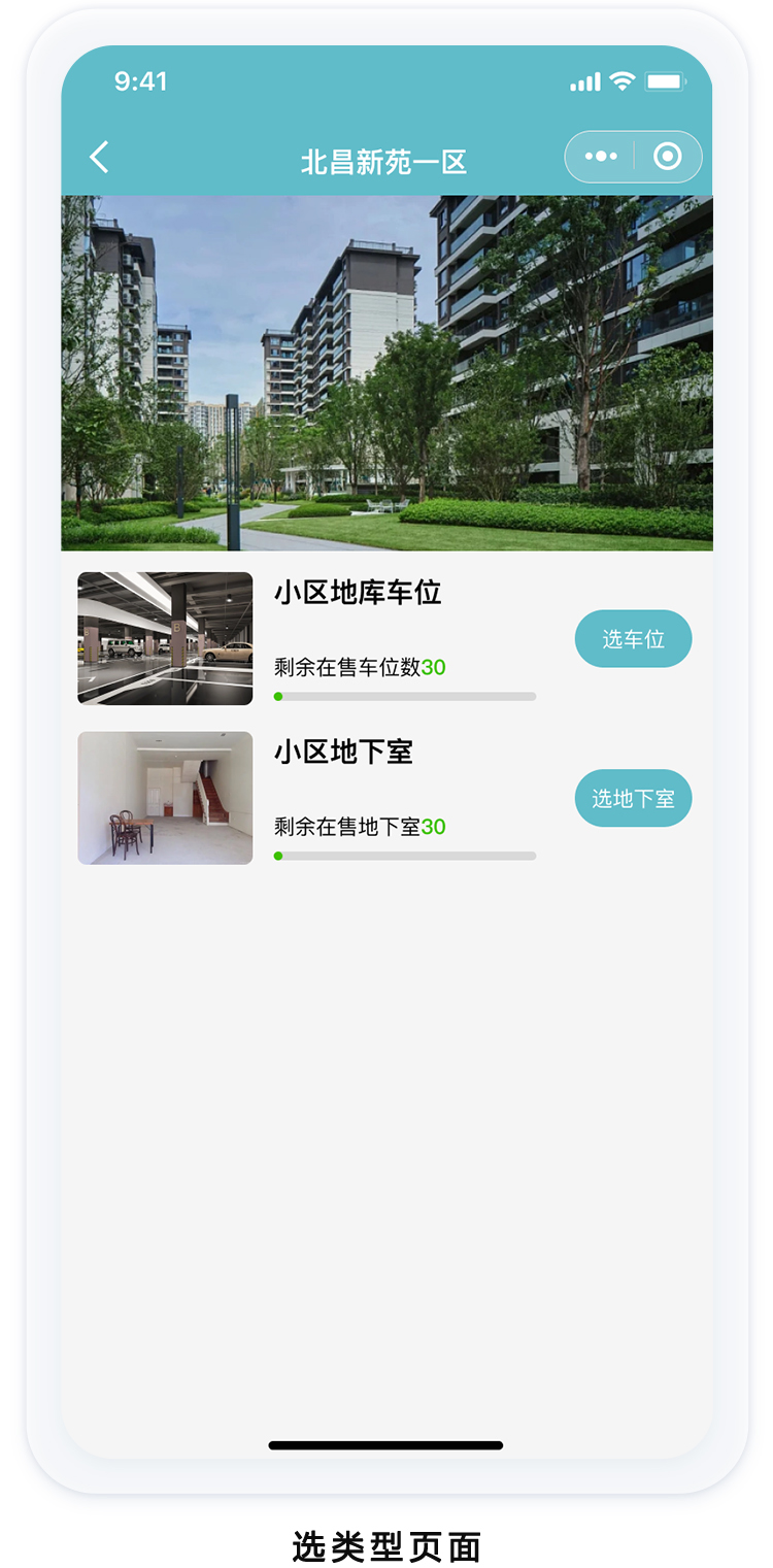 选类型页面2.jpg