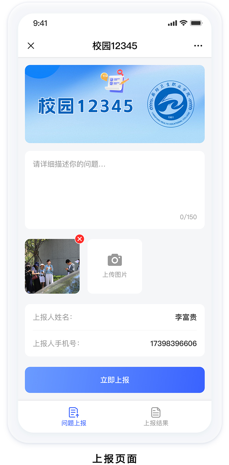 上报页面2.jpg