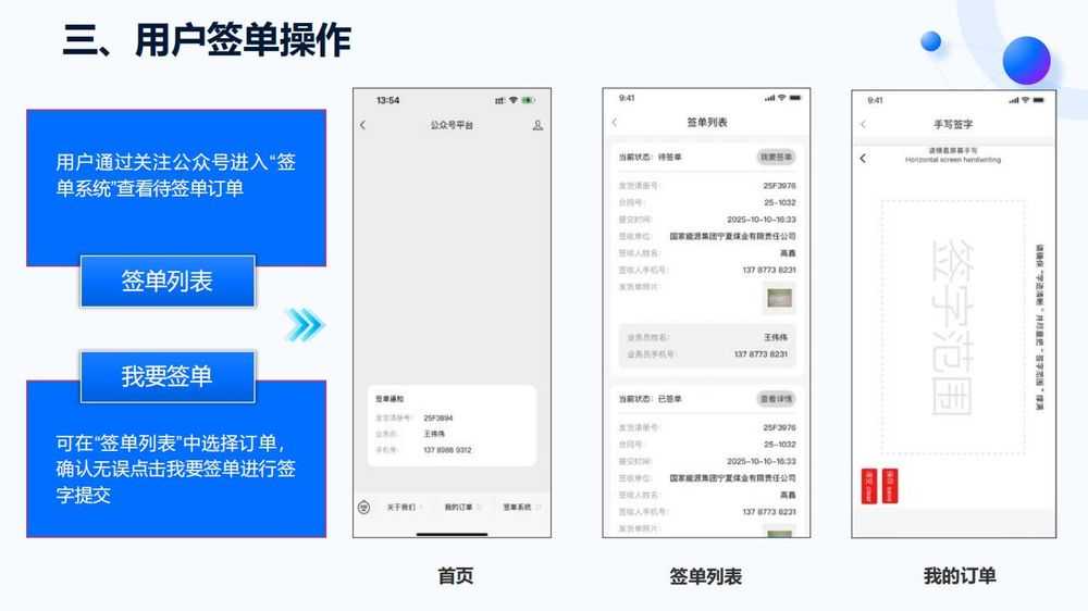 物流配送签单系统平台_11.jpg