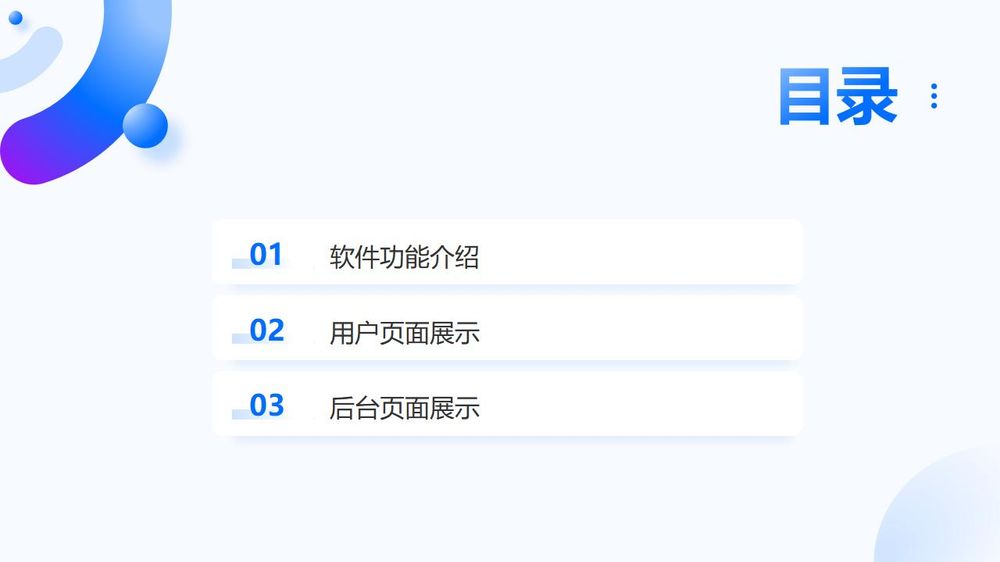 车位车库预约平台介绍(1)_03.jpg