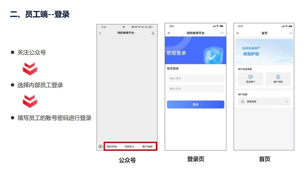 客户定位年检平台_03.jpg