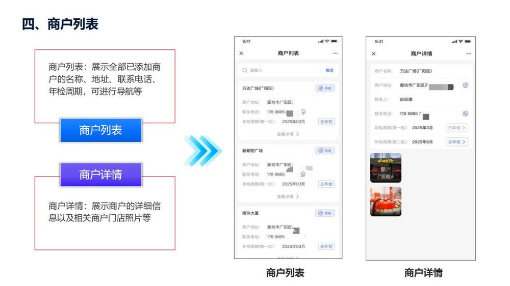 客户定位年检平台_05.jpg